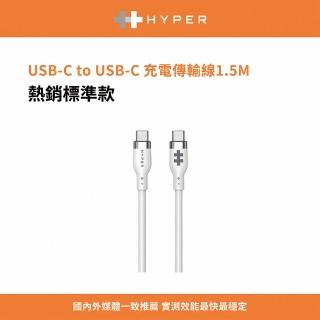 【HyperDrive】USB-C to USB-C 充電傳輸線1.5m-白(充電線)