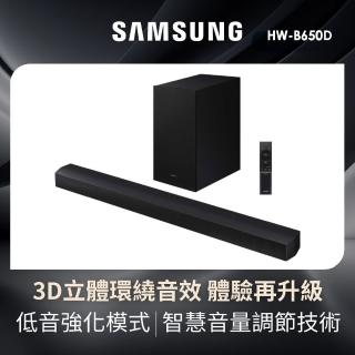 【Samsung 三星】3.1聲道藍牙聲霸(HW-B650D/ZW)