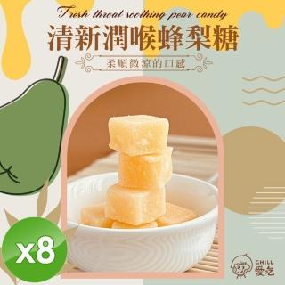 【cammie】清新潤喉蜂梨糖x8包(36g/包)