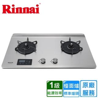 【林內】檯面式緻溫不銹鋼雙口爐定時定溫RB-A2660S(原廠安裝)