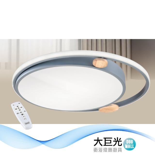 【大巨光】現代風 LED 96W 半吸頂燈_中_LED(LW-12-2255 可壁切 附遙控器 可調光 調色溫 金屬烤漆 導光板)