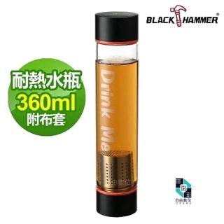 【BLACK HAMMER】Drink Me系列耐熱玻璃水瓶 雙口款(附布套 時尚質感)