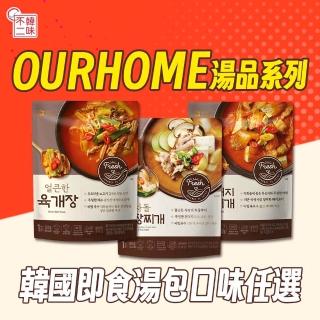 【韓味不二】韓國原裝人氣即食湯包5入組(豬肉泡菜湯/辣牛肉湯/牛五花大醬湯/乾明太魚湯)