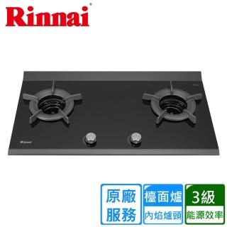 【林內】檯面式內焰玻璃雙口爐(RB-2CGN-TR 原廠安裝)