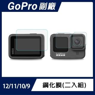 【Sunnylife】GoPro 9H 鏡頭+前螢幕+後螢幕鋼化膜(二入組)