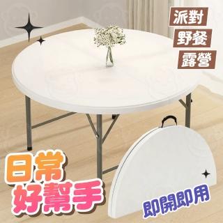 【kurumapop】便攜折疊圓桌150cm(10人大圓桌/手提摺疊桌/摺合餐桌/圍爐桌/辦桌/拜拜桌)