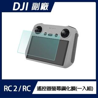 【Sunnylife】DJI RC/RC2 遙控器螢幕鋼化膜(一片裝)