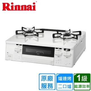 【林內】HOWARO 臺爐式爐連烤RTC-6912SG-EWS-TR(原廠安裝)