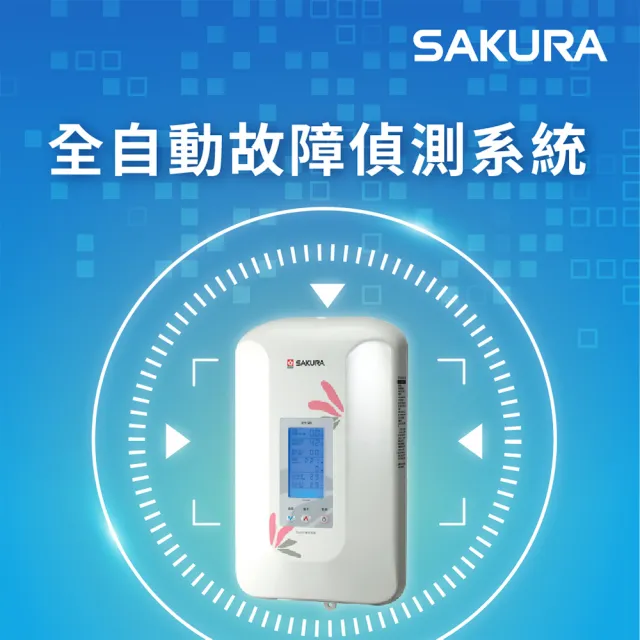 【SAKURA 櫻花】數位恆溫電熱水器SH-125(原廠安裝-官方直營)