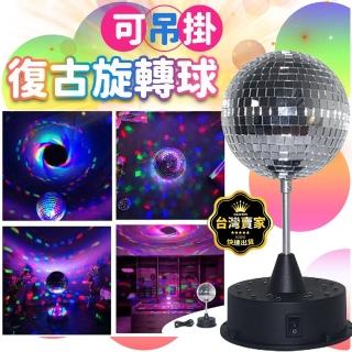 【威富登】復古DISCO旋轉球 LED旋轉 魔球燈 舞臺燈 氣氛燈