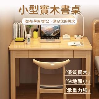 【匠俱】小型窄書桌(小書桌 全實木 辦公桌 電腦桌 小戶型 學習桌子 寫字桌 無凳)