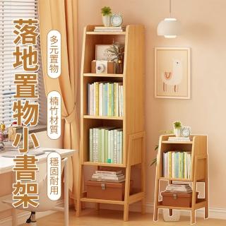 【匠俱】克里斯邊櫃-三層(簡約小書架 置物架 落地書櫃 靠墻儲物櫃 置物櫃 電視邊櫃 窄櫃 展示櫃 收納櫃)