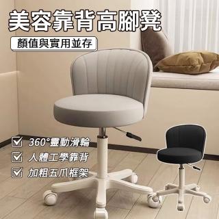 【匠俱】靠背滑輪凳(升降椅凳 椅子 美容美發滑輪凳 圓凳帶靠背 美容院專用滑輪凳 升降旋轉椅凳)