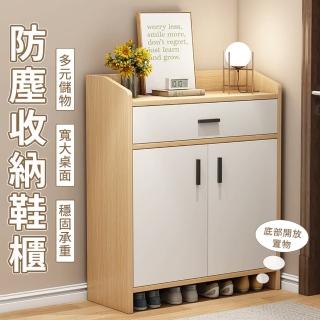 【匠俱】簡易鞋櫃(簡易鞋架 鞋櫃 防塵 收納櫃 省空間 層架)