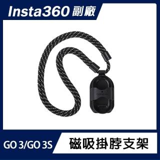 【Sunnylife】Insta360 GO 3S / GO 3 磁吸掛脖支架
