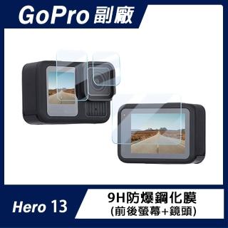 【Sunnylife】GoPro Hero 13 前後螢幕+鏡頭9H防爆鋼化膜(二入組)