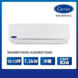 【Carrier 開利】10-13坪R32變頻冷暖7.2kW分離式空調(38QHB074D8S/42QHB074D8S)