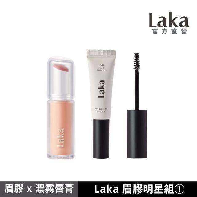 【Laka】眉膠濃霧唇膏組(3款眉膠Ｘ10色唇膏可選)