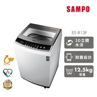 【SAMPO 聲寶】12.5KG 定頻直立式洗衣機(ES-B13F)