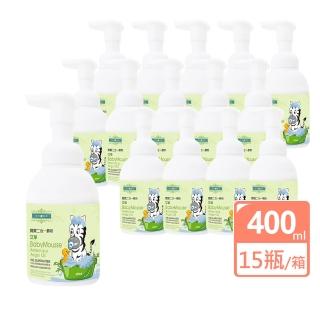 【草本宣言】15瓶箱購 寶寶二合一慕斯-艾草400ML/瓶(植萃溫和成分/二合一洗髮洗澡/新手媽媽好幫手)