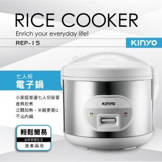 【KINYO】七人份電子鍋(電子鍋電鍋)