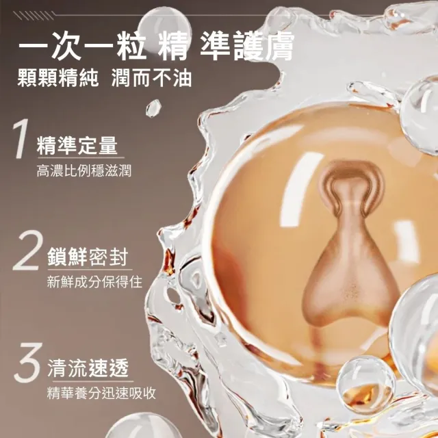 【Eaoron】亮白精華膠囊108顆(3入組)