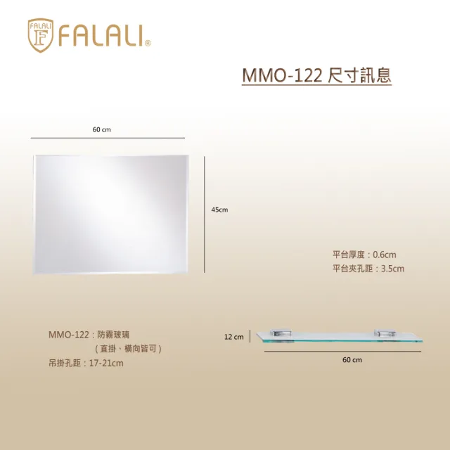 【FALALI 法拉利衛浴】短腳面盆組MFO-424+MTD-29+MMO-122(面盆龍頭 科技除霧鏡子 抗汙浴室面盆)