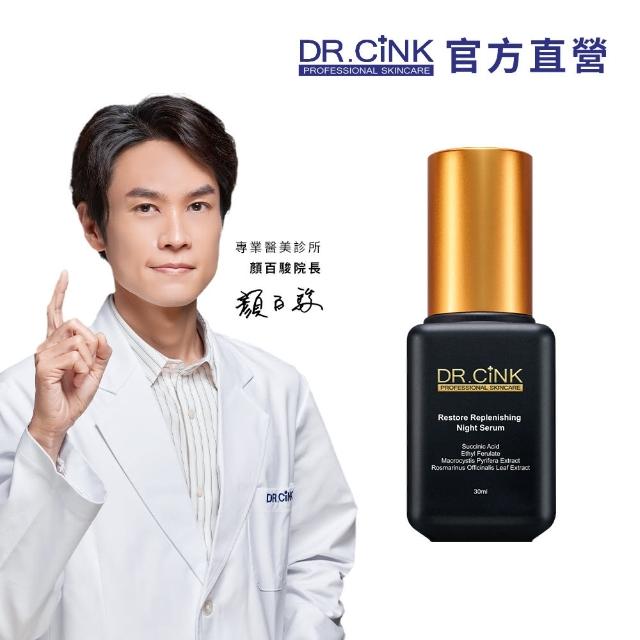 【DR.CINK 達特聖克】頂粹創生煥顏極效精華液 30ml