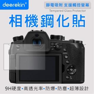 【deerekin】超薄防爆 相機鋼化貼(For Panasonic DC-FZ1000 II/DC-LX100 II/DMC-LX100/DC-TZ99/TZ99)