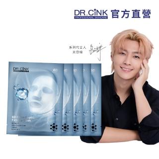 【DR.CINK 達特聖克】超時空鐳射6D毒螺勝緊膚面膜5入組(★炎亞綸代言★)