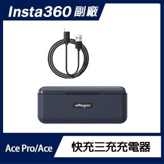 【AMAGISN】Insta360 Ace Pro / Ace 快充三充充電器(可收納記憶卡)