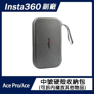 【AMAGISN】Insta360 ACE PRO 2 / ACE PRO / ACE 中號硬殼收納包(可拆內襯放其他物品)