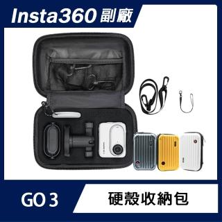 【AMAGISN】Insta360 GO 3S / GO 3 硬殼收納包(附背帶&手腕繩)
