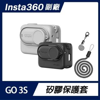 【AMAGISN】Insta360 GO 3S 矽膠保護套
