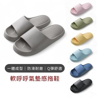 【愛咖iFoot】軟呼呼氣墊感拖鞋 IF8103(室內拖鞋/居家拖鞋/拖鞋女/拖鞋男)