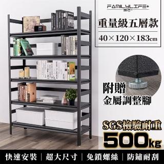 【FL 生活+】重量級快裝式巖熔碳鋼五層耐重置物架40x120x183cm(層架/電器架/收納架/廚房收納/FL-282)
