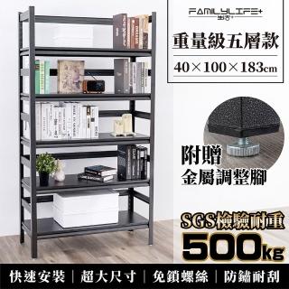【FL 生活+】重量級快裝式巖熔碳鋼五層耐重置物架40x100x183cm(層架/電器架/收納架/廚房收納/FL-280)