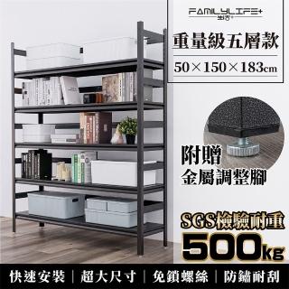【FL 生活+】重量級快裝式巖熔碳鋼五層耐重置物架50x150x183cm(層架/電器架/收納架/廚房收納/FL-285)
