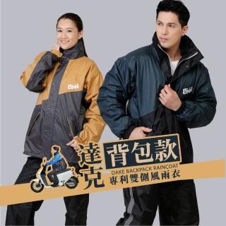 【BNN 斌瀛】JUMPＸBNN 達克 揹包款雙側開套裝二件式風雨衣(布面材質 高耐水壓防水布料 限定色)