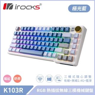 【i-Rocks】K103R 機械式鍵盤-RGB背光-極光藍