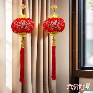【六分埔禮品】18cm繩繡燈籠流蘇吊飾-單入(春節擺飾過年新年店面裝飾春節燈籠吊飾元宵節活動)