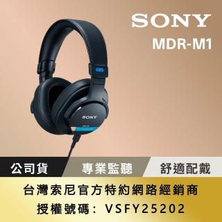 【SONY 索尼】MDR-M1 封閉式監聽耳機(公司貨 保固12+6個月)