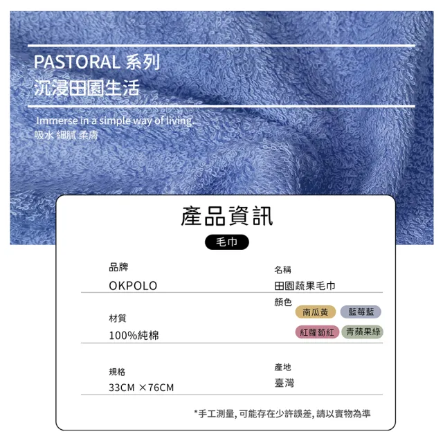 【OKPOLO 好馬牌】台灣製 田園蔬果吸水毛巾-12入組(純棉家庭首選)