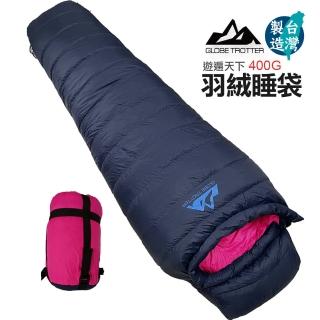 【遊遍天下】臺灣製防潑防風保暖羽絨睡袋 D400(0.95KG)