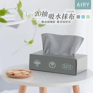 【Airy 輕質系】20抽車用抽取式吸水抹布(懶人必備抽取式抹布 / 可重複使用抹布)
