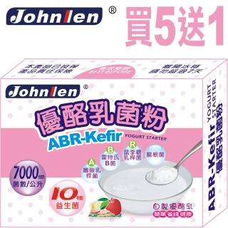 【中藍行】買5盒送1盒 ABR-Kefir優酪乳菌粉 1包3公克X1盒10包(優格機 優格菌粉)