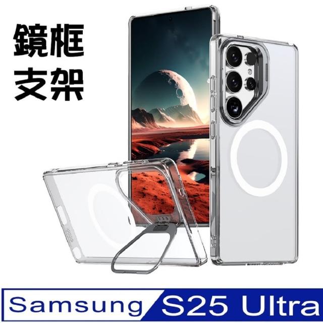 【ACE_CASE】Samsung Galaxy S25 Ultra 超凡晶甲鏡框 支架+磁吸圈手機殼保護殼保護套