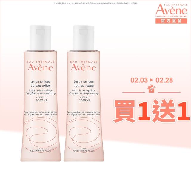 【Avene 雅漾官方直營】買一送一★活泉柔潤保濕化妝水2入組(保濕潔膚水)