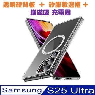 【ACE CASE】Samsung Galaxy S25 Ultra 幻影磁吸高透明PC硬背蓋+TPU軟邊框手機殼保護殼保護套