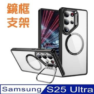 【ACE CASE】Samsung Galaxy S25 Ultra天空之鏡鏡頭支架+磁吸圈手機殼保護殼保護套